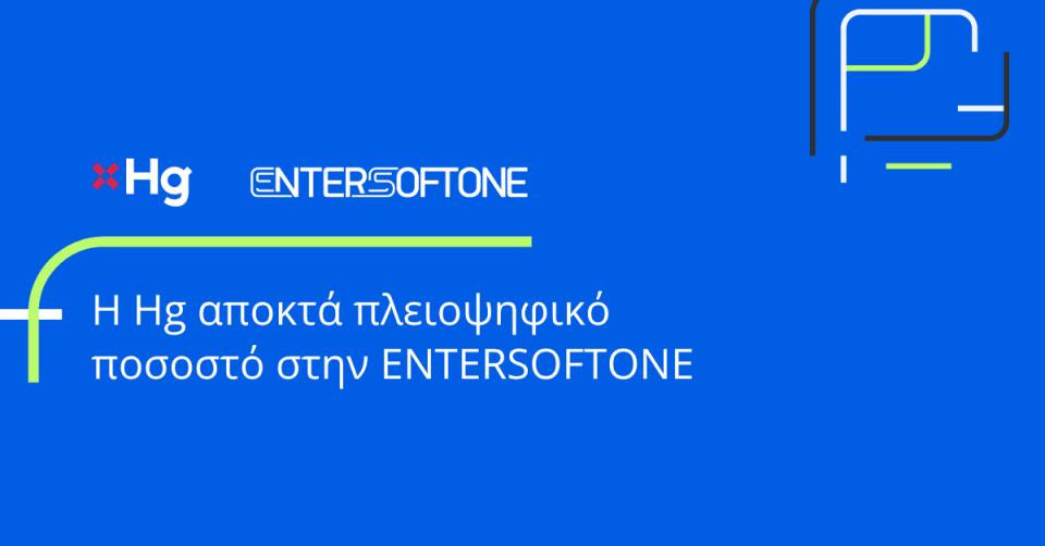 Τα λογότυπα Hg και ENTERSOFTONE στο επίσημο εικαστικό για τη συμφωνία